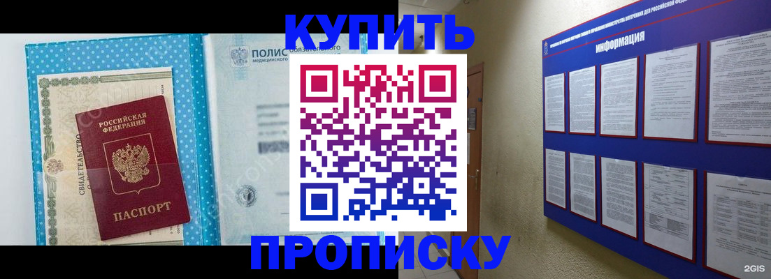 временная регистрация для всех в Новотроицке