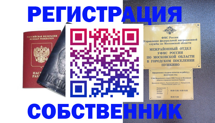 прописка ребенка в Новотроицке